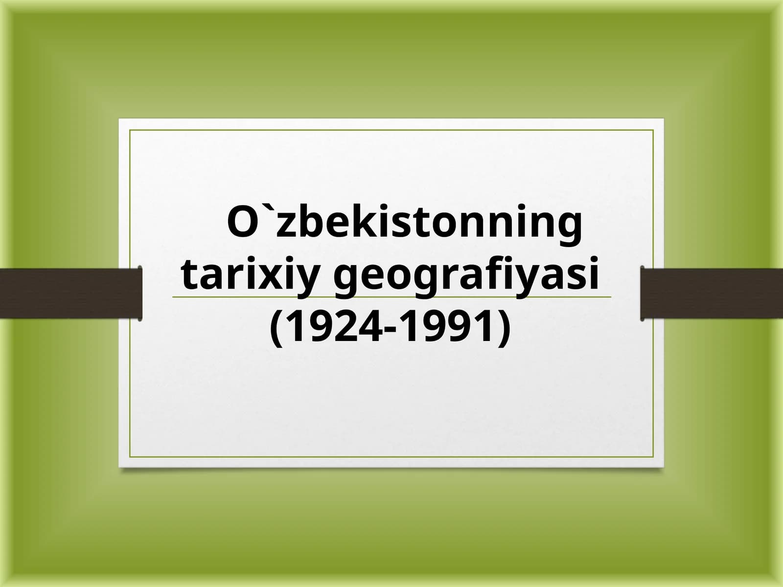 O`zbekistonning tarixiy geografiyasi (1924-1991)