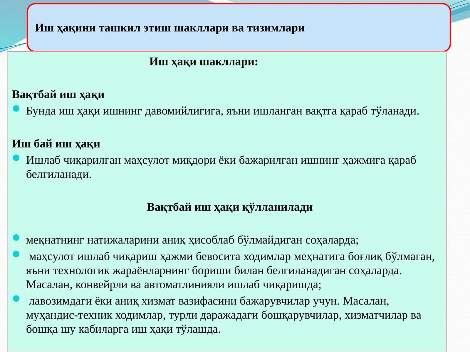 Ишҳақи