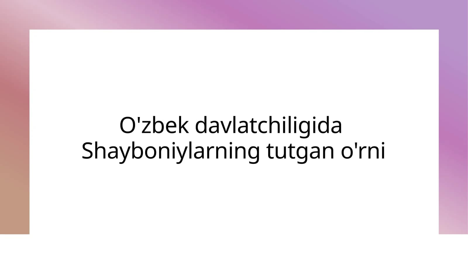 O'zbek davlatchiligida  Shayboniylarning tutgan o'rni