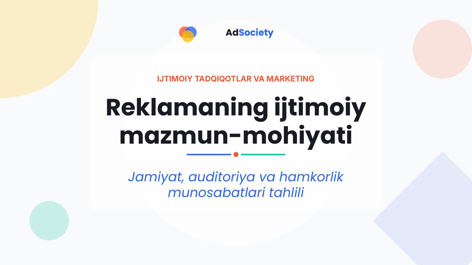 Reklamaning ijtimoiy mazmun-mohiyati | IJTİMOIY TADQIQOTLAR VA MARKETING | Jamiyat, auditoriya va hamkorlik munosabatlari tahlili
