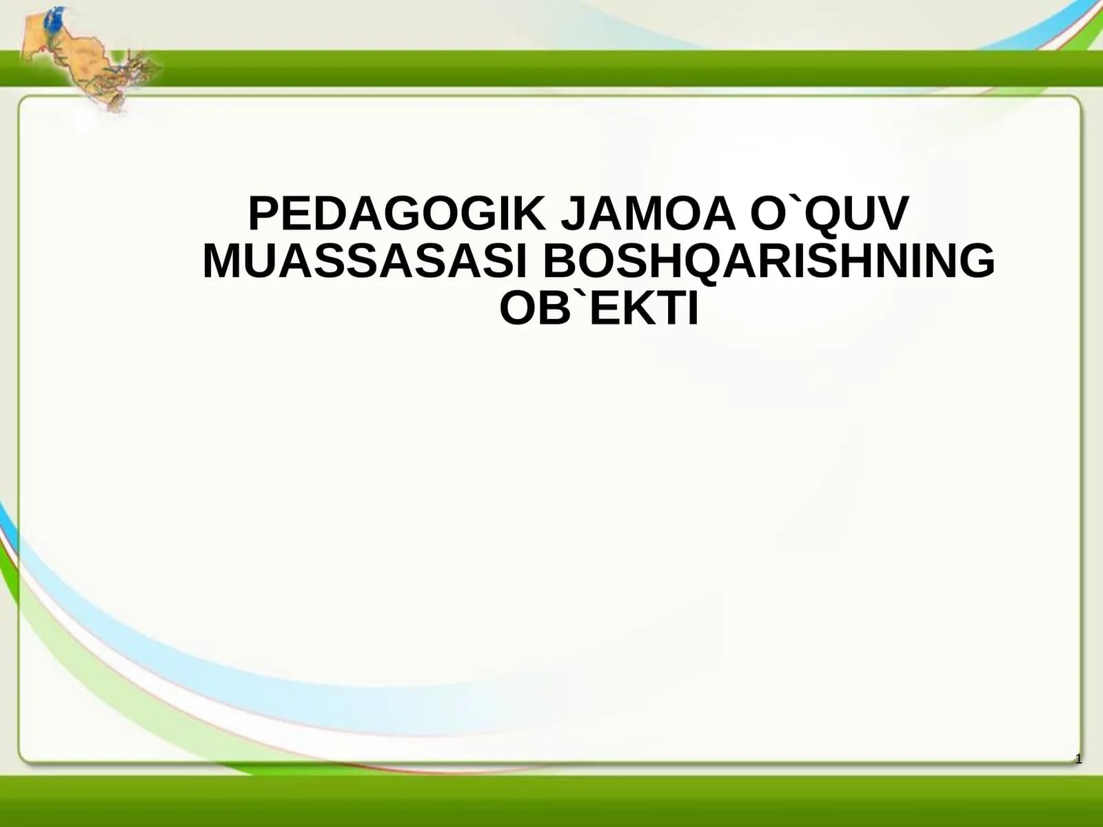 PEDAGOGIK JAMOA O`QUV MUASSASASI BOSHQARISHNING OB`EKTI