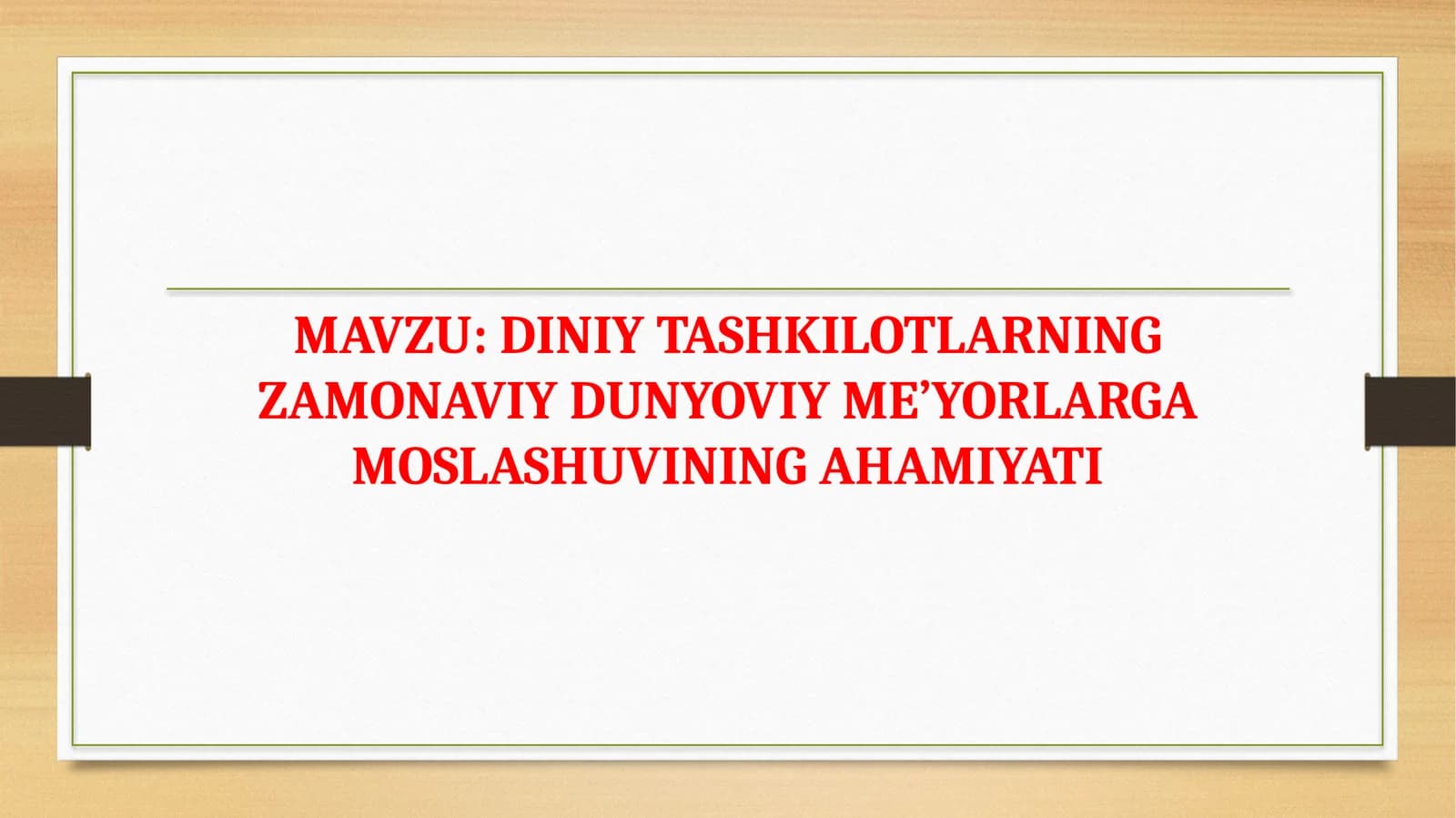 DINIY TASHKILOTLARNING ZAMONAVIY DUNYOVIY ME’YORLARGA MOSLASHUVINING AHAMIYATI