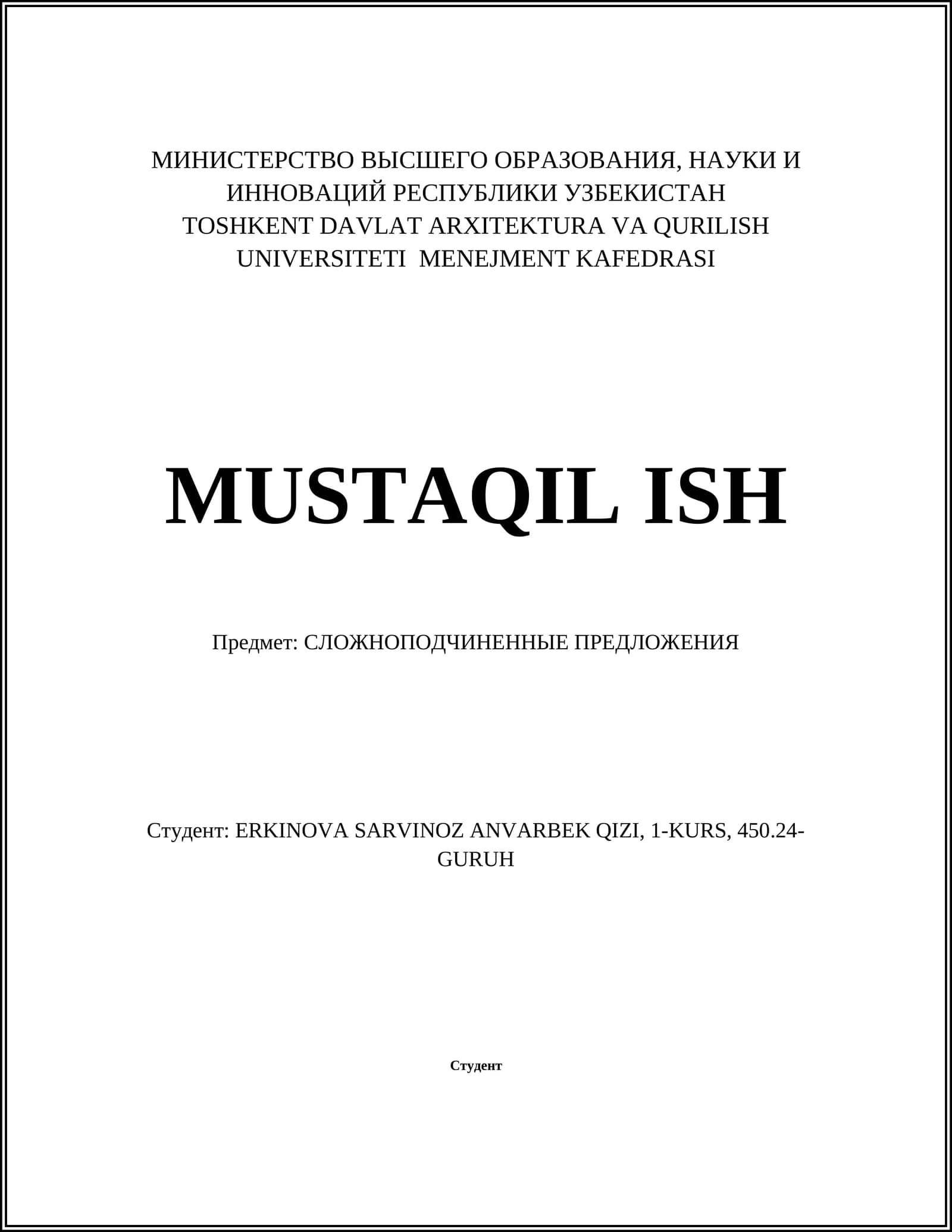 Сложноподчиненные предложения