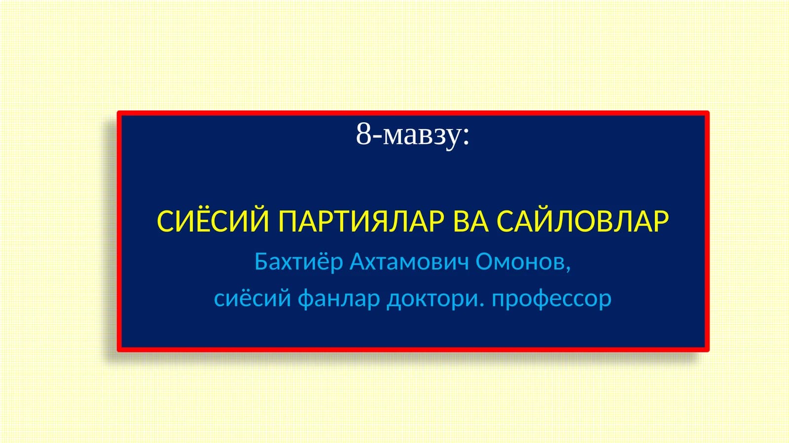 СИЁСИЙ ПАРТИЯЛАР ВА САЙЛОВЛАР