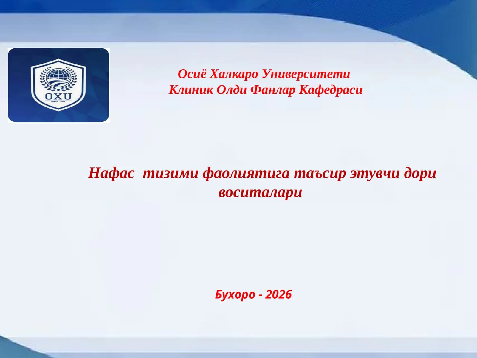 Нафас тизими фаолиятига таъсир этувчи дори воситалари