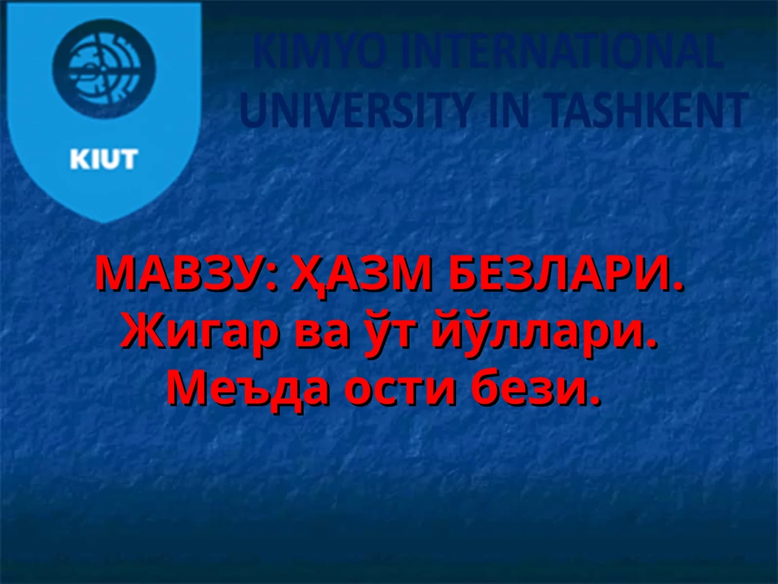 ҲАЗМ БЕЗЛАРИ. Жигар ва ўт йўллари. Меъда ости бези