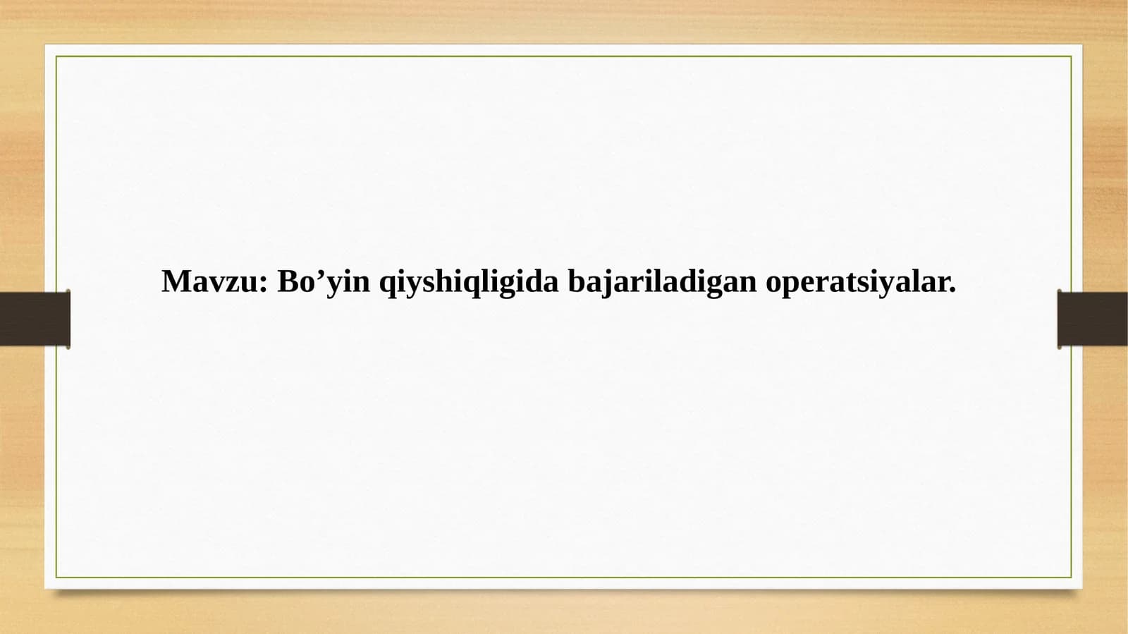 Bo'yin umurtqa po'g'onasini jarrqarorligi operatsiyasi