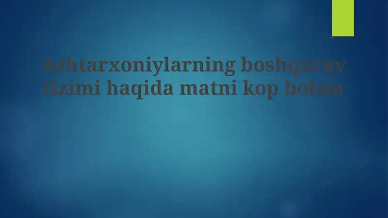 Ashtarxoniylarning boshqaruvtizimi