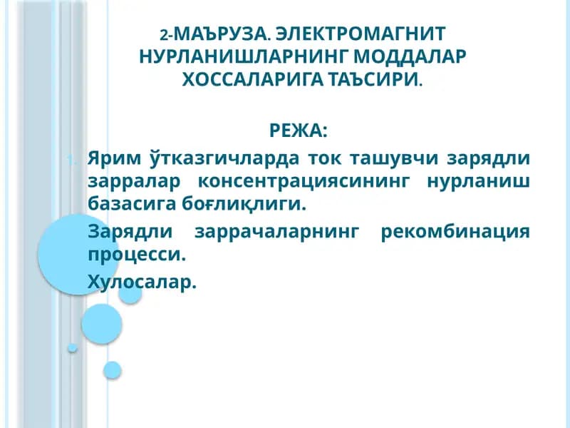 Электромагнитнурланишларнинг моддалар хоссаларига таъсири