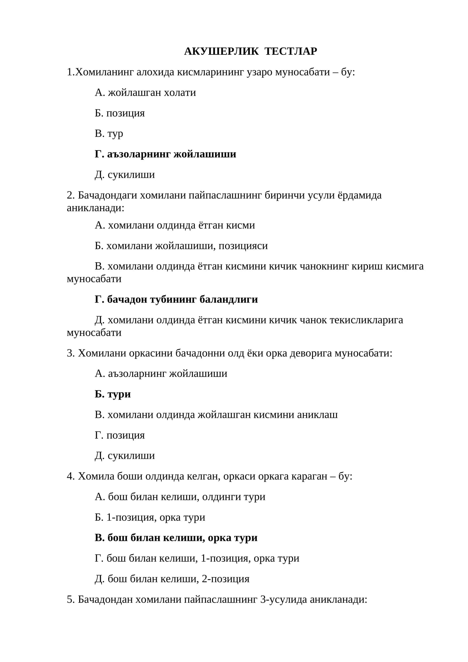 АКУШЕРЛИК ТЕСТЛАР