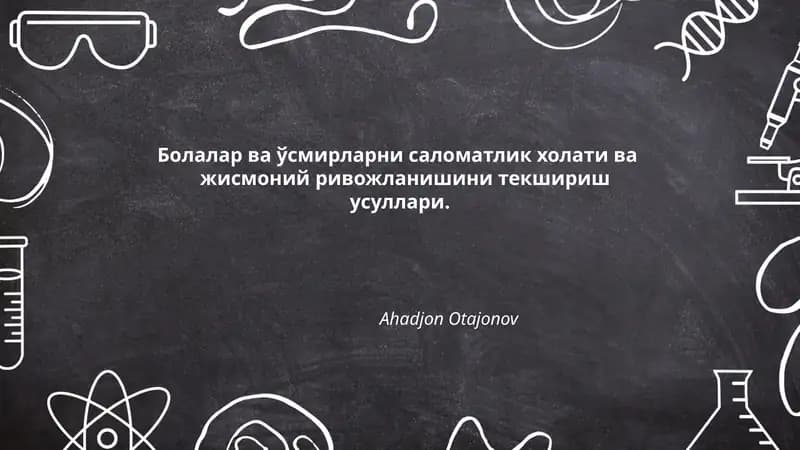 Болалар ва ўсмирларни саломатлик холати ва жисмоний ривожланишини текшириш усуллари
