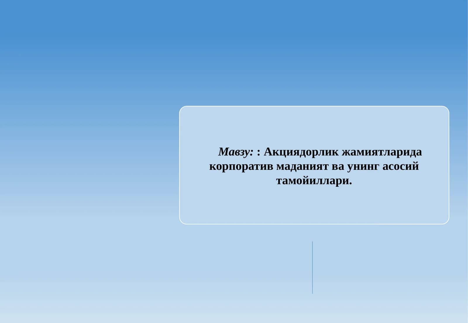 Акциядорлик жамиятларида корпоратив маданият ва унинг асосий тамойиллари