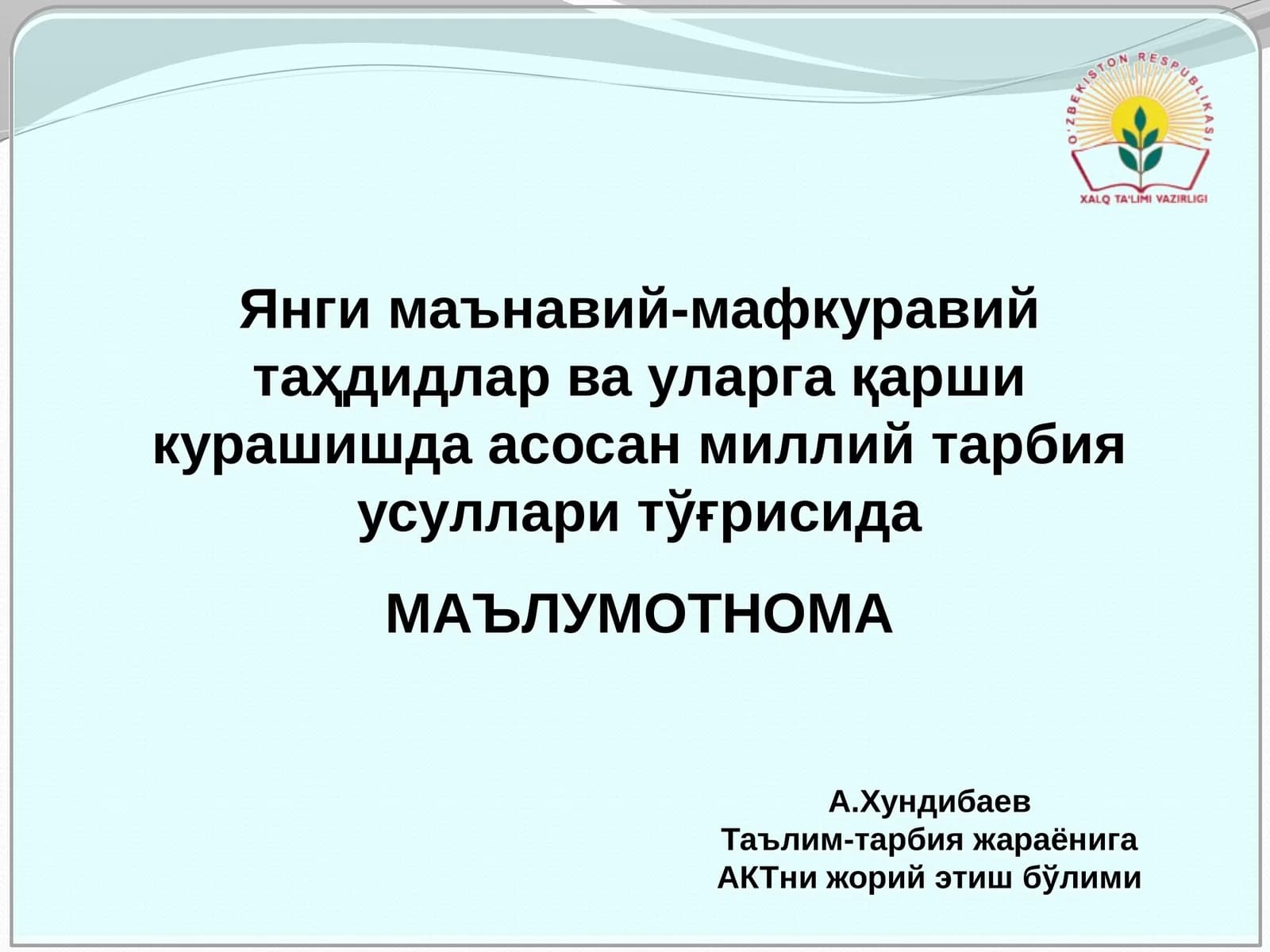 "Кўк кит"