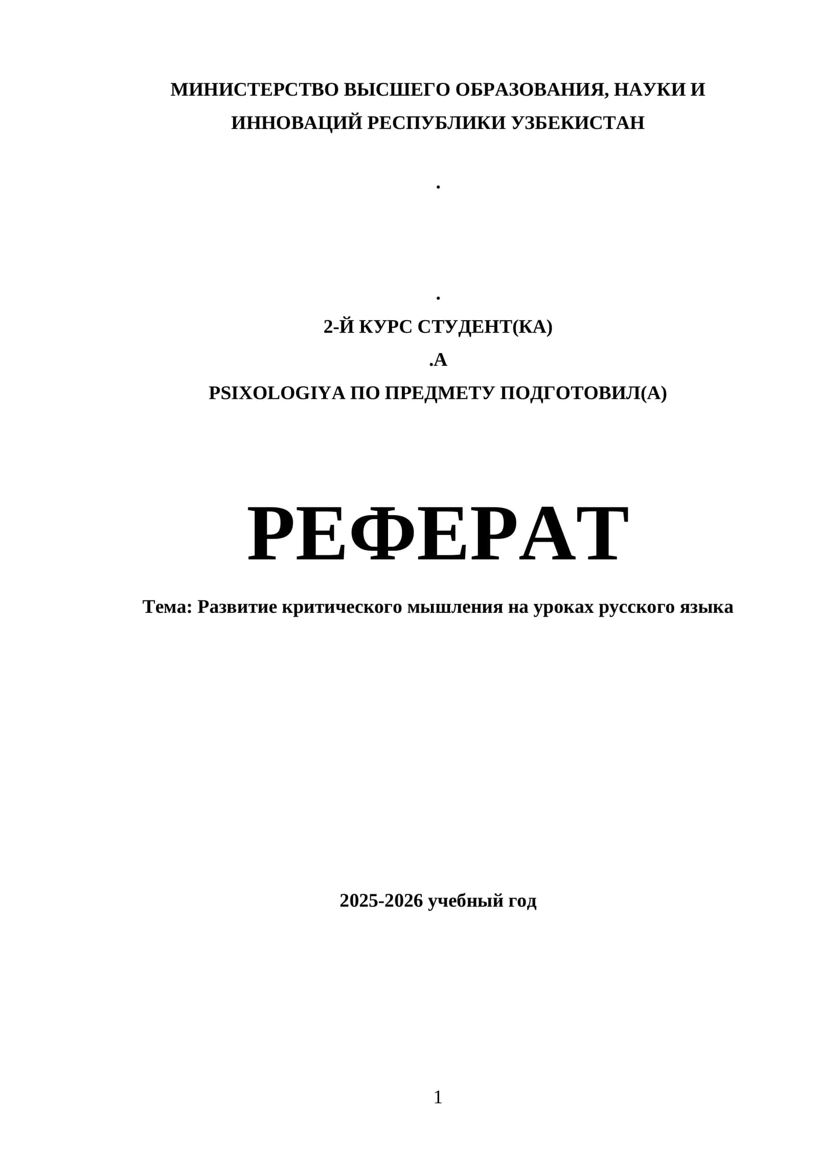 PSIXOLOGIYA ПО ПРЕДМЕТУ РЕФЕРАТ