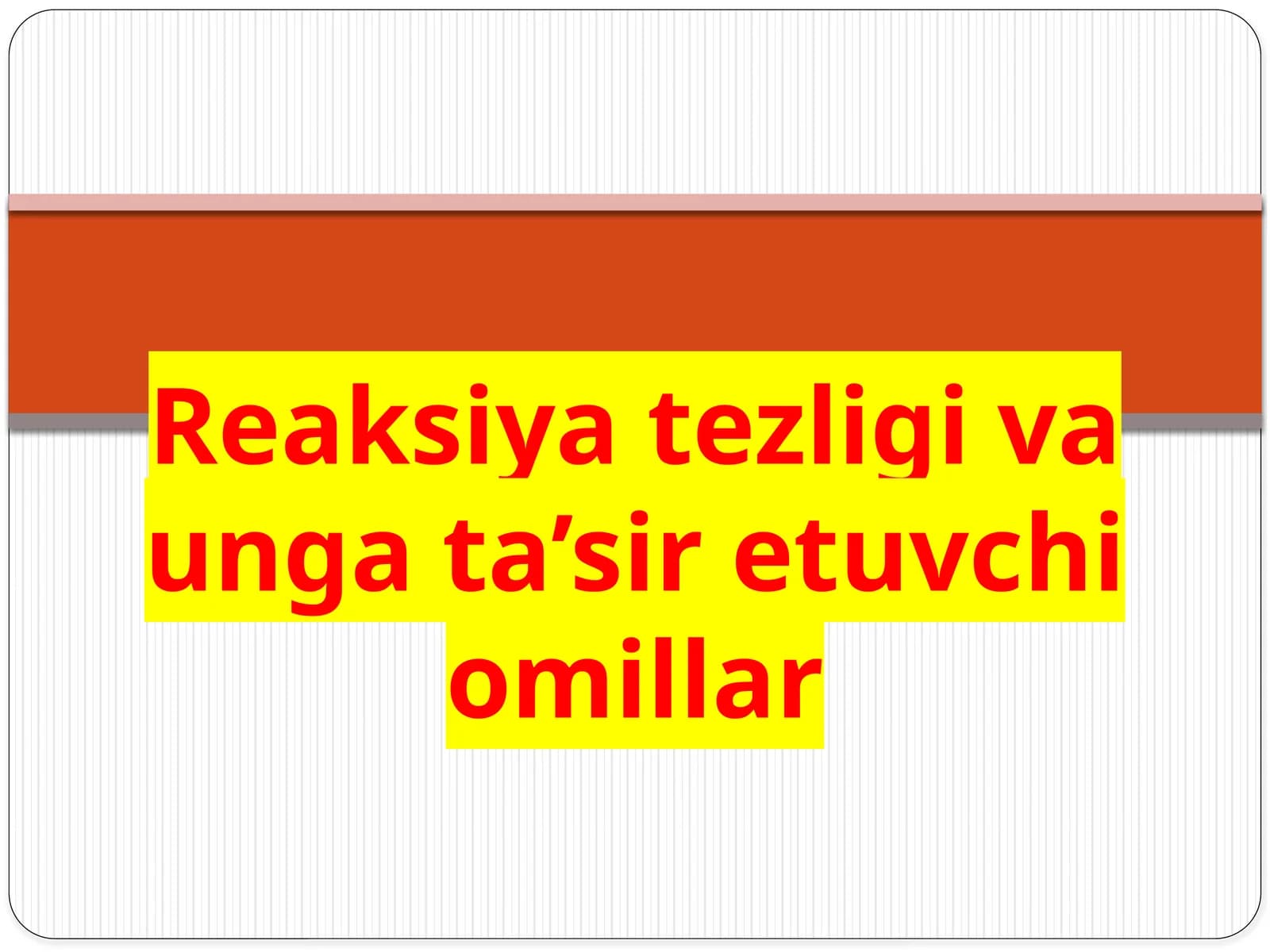 Reaksiya  tezligi  va  unga  ta’sir  etuvchi  omillar