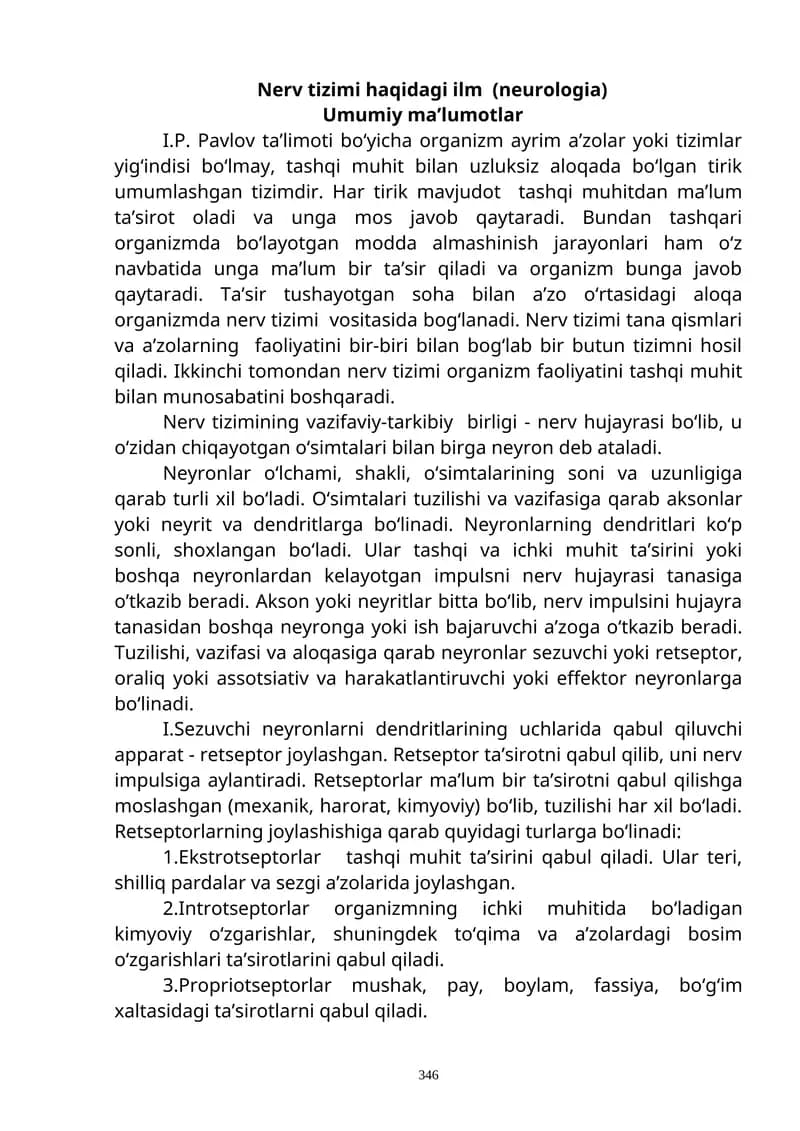 Nerv tizimi (neurologiya)