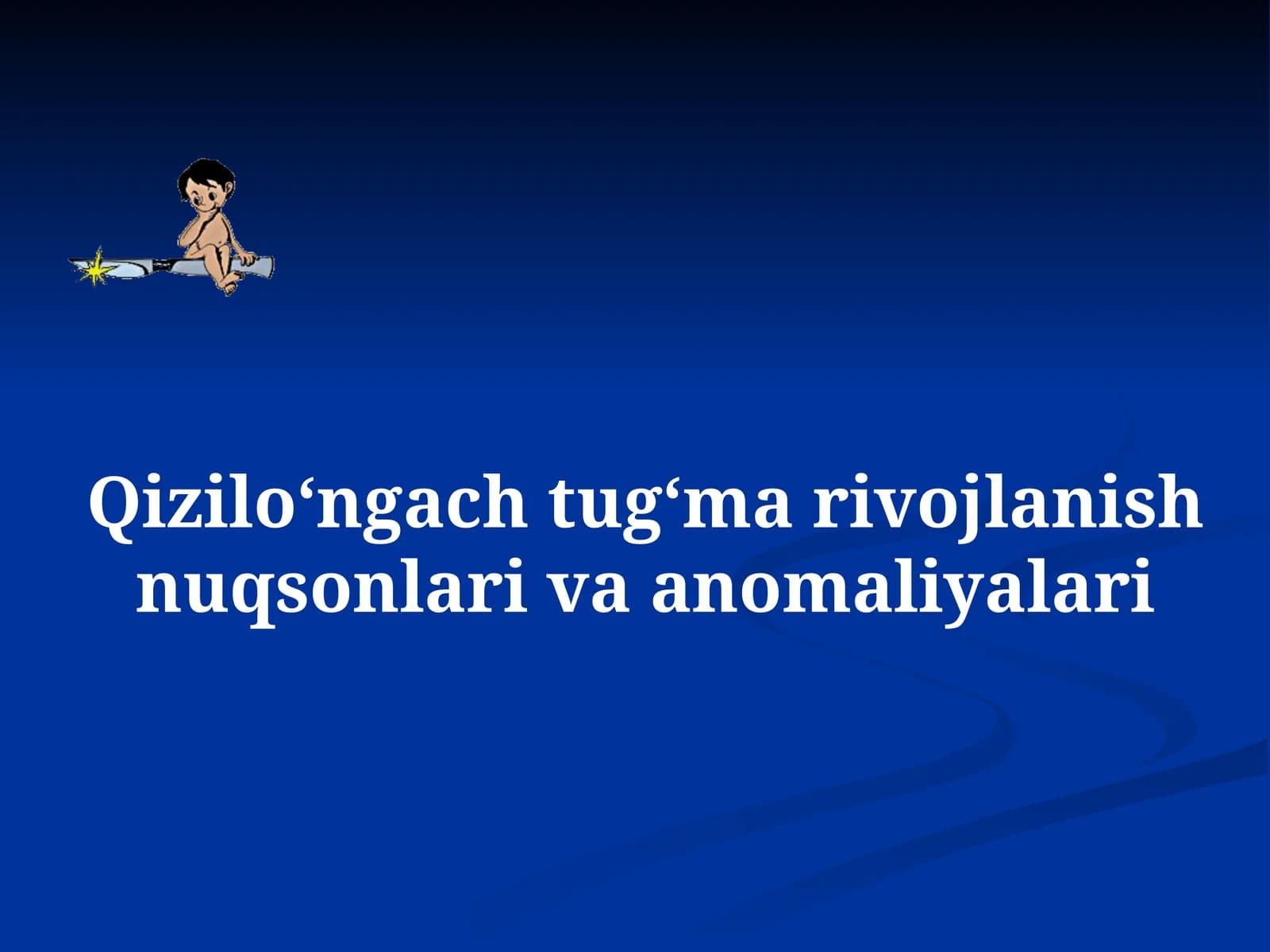 Qizilо‘ngachtug‘marivojlanishnuqsonlarivaanomaliyalari