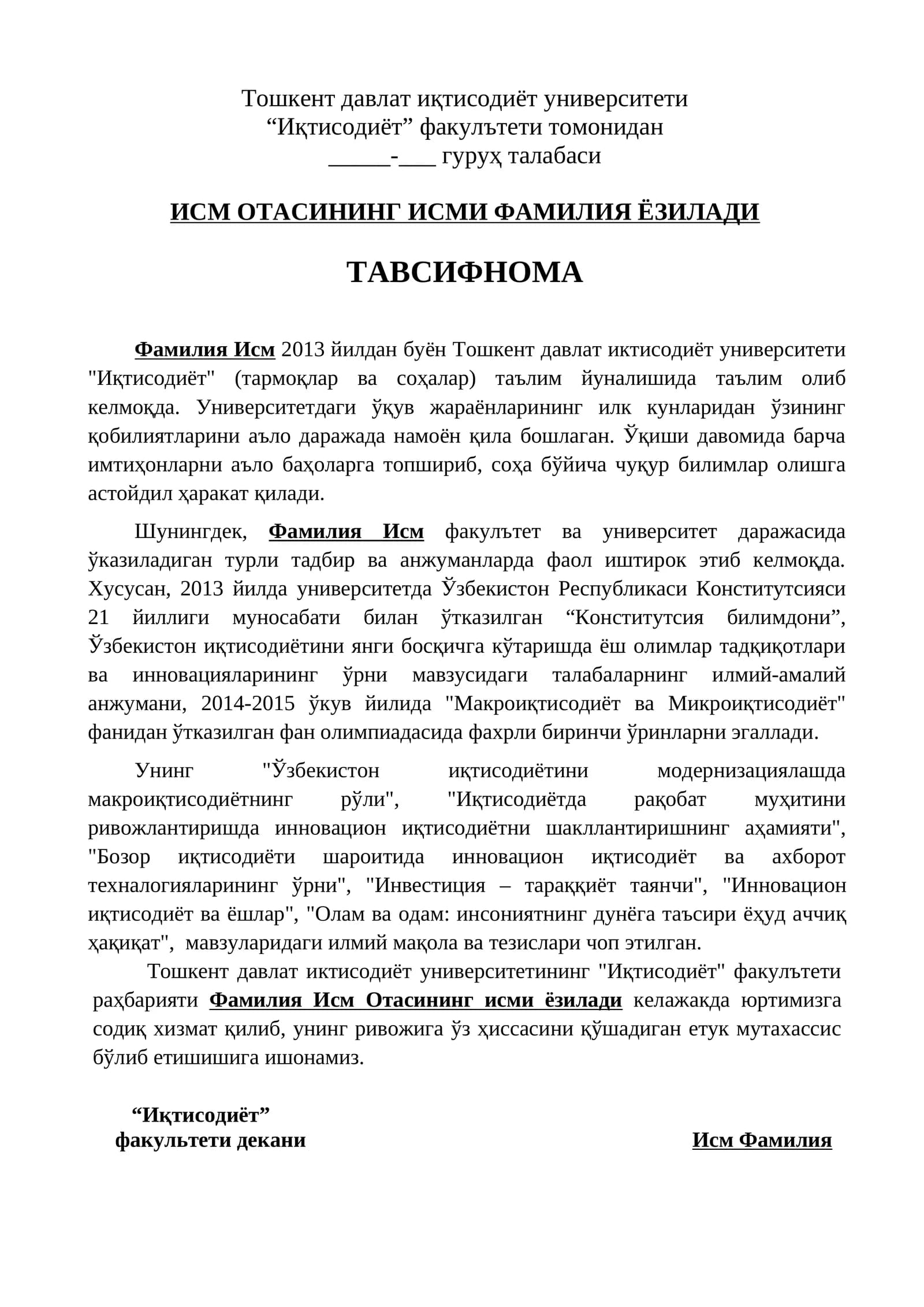Иқтисодиёт факулътети талабаси