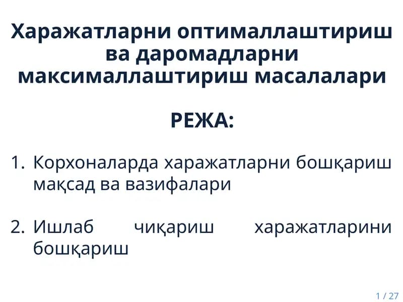 Харажатларни оптималлаштириш ва даромадларни максималлаштириш