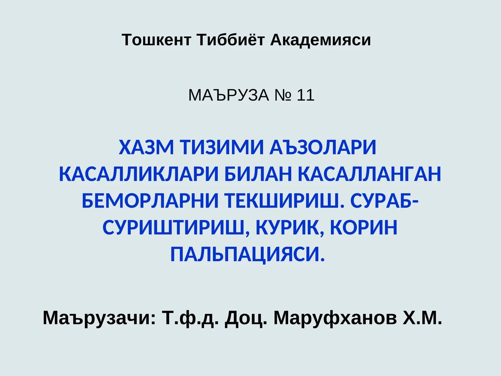 Огриклар