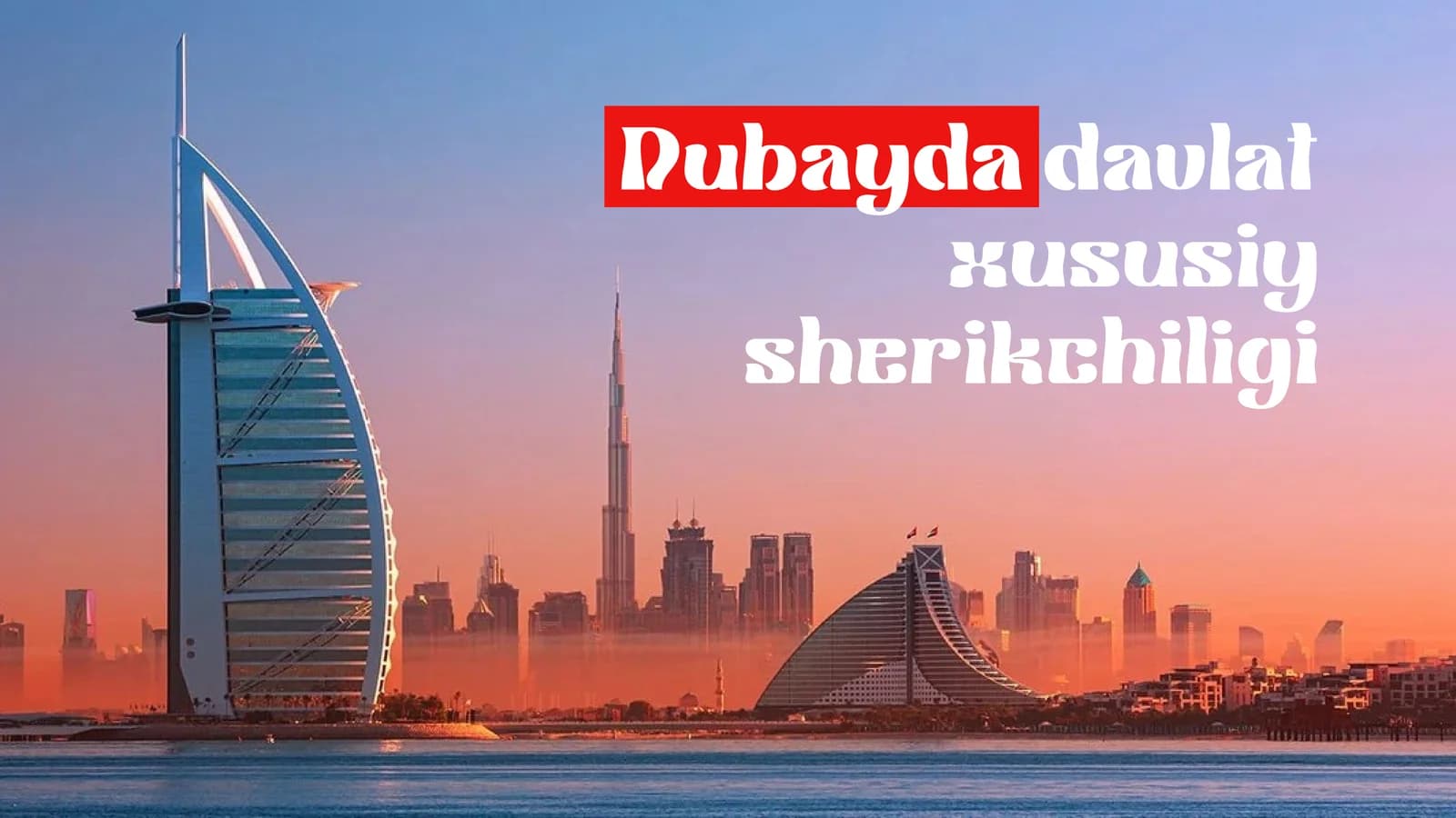 Dubayda davlat xususiy sherikchiligi