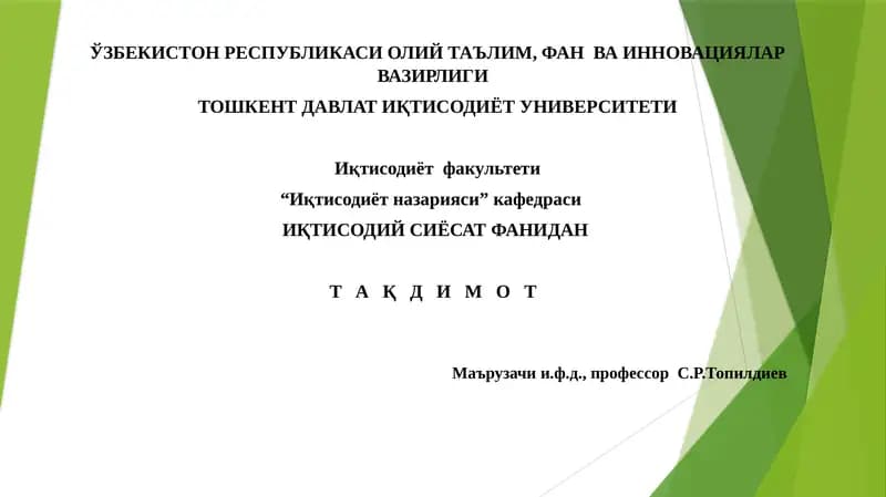 Давлатнинг иқтисодий хавфсизликни таъминлаш сиёсати