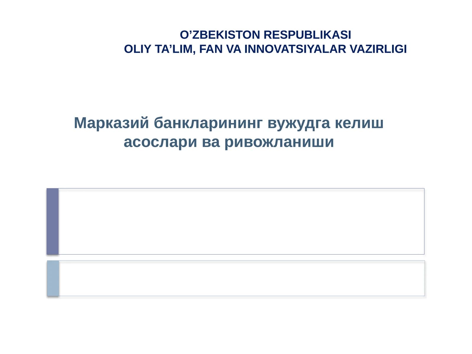 Марказийбанкларинингвужудгакелишасослариваривожланиши