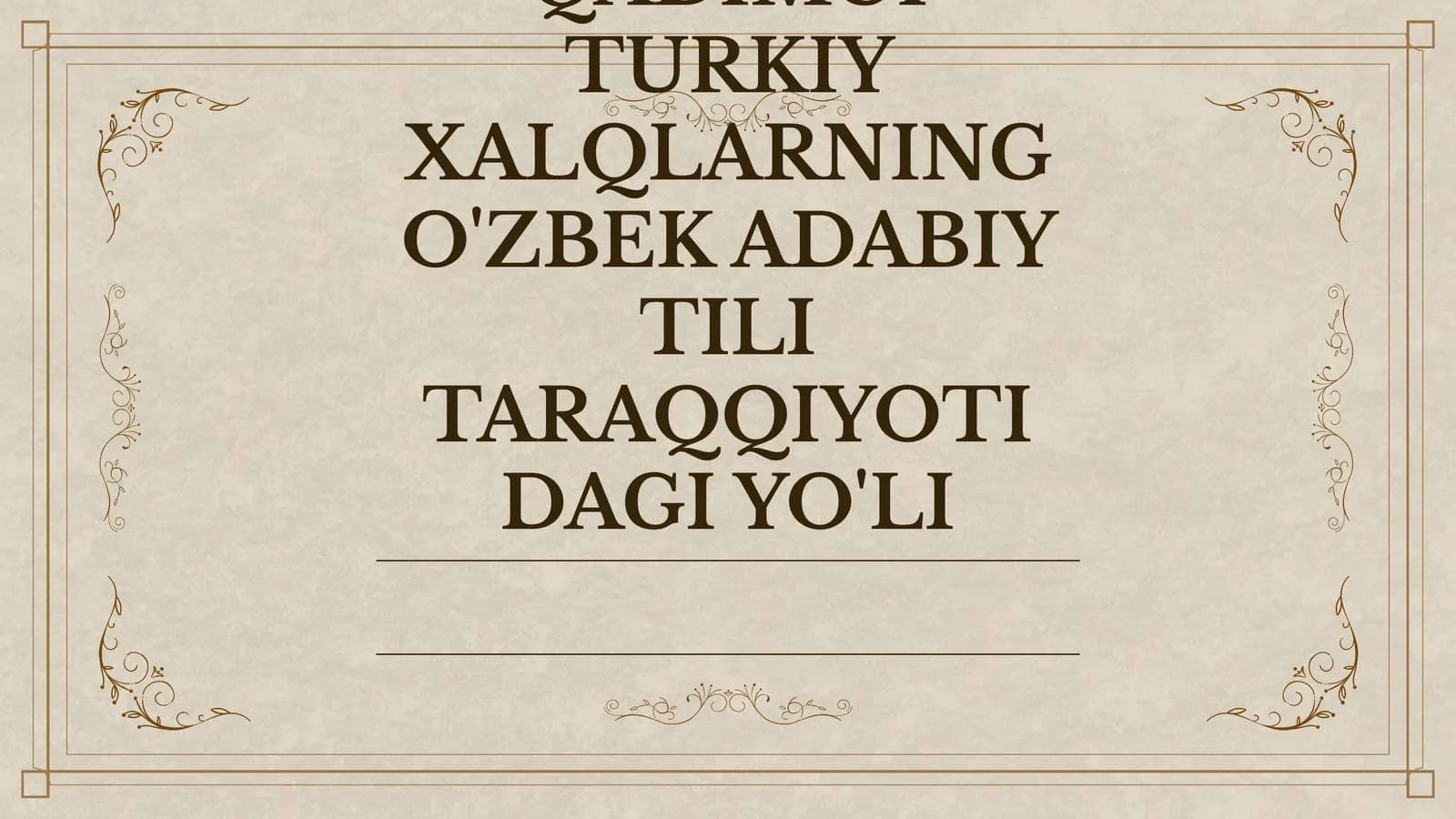 QADIMGI TURKIY XALQLARNING O'ZBEK ADABIY TILI TARAQQIYOTIDAGI YO'LI