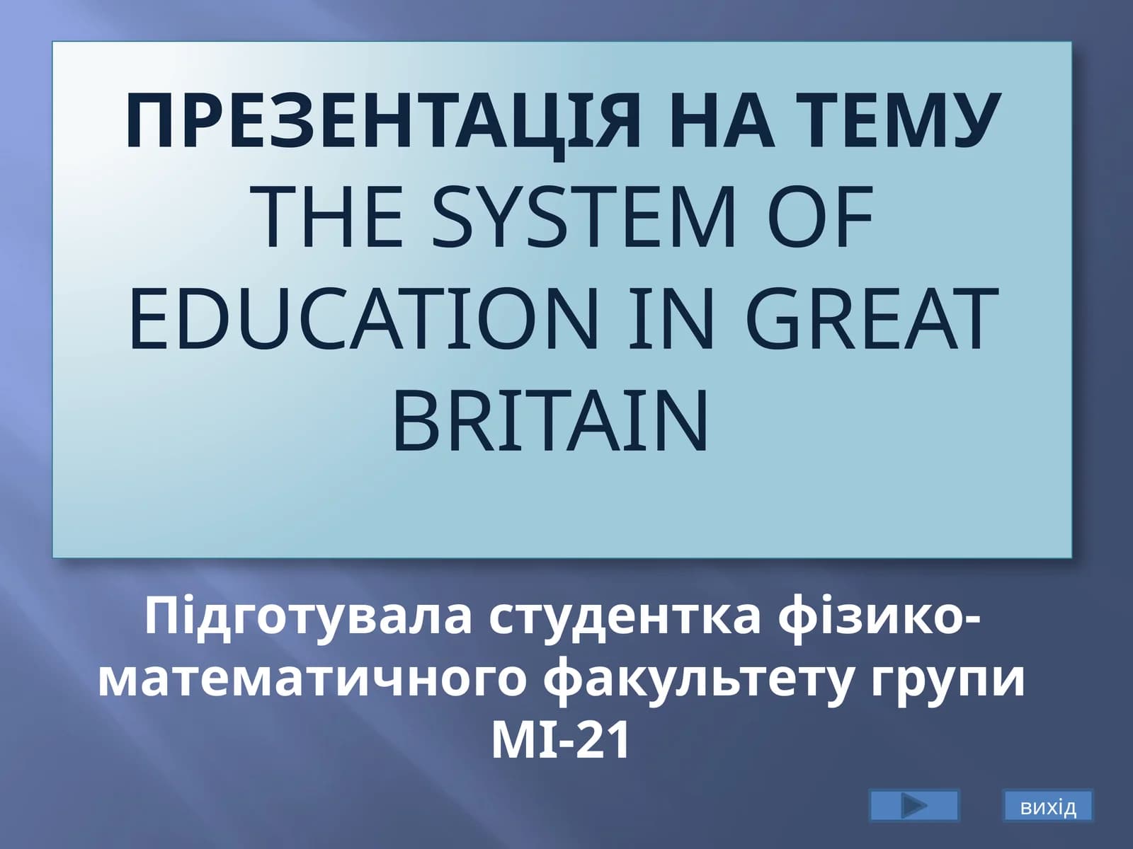 The System of Education in Great Britain