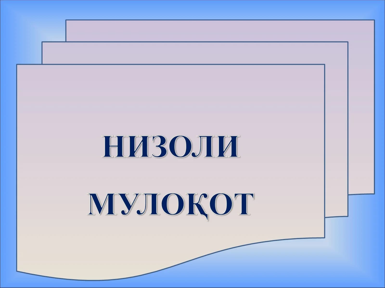 Nizoli muloqot