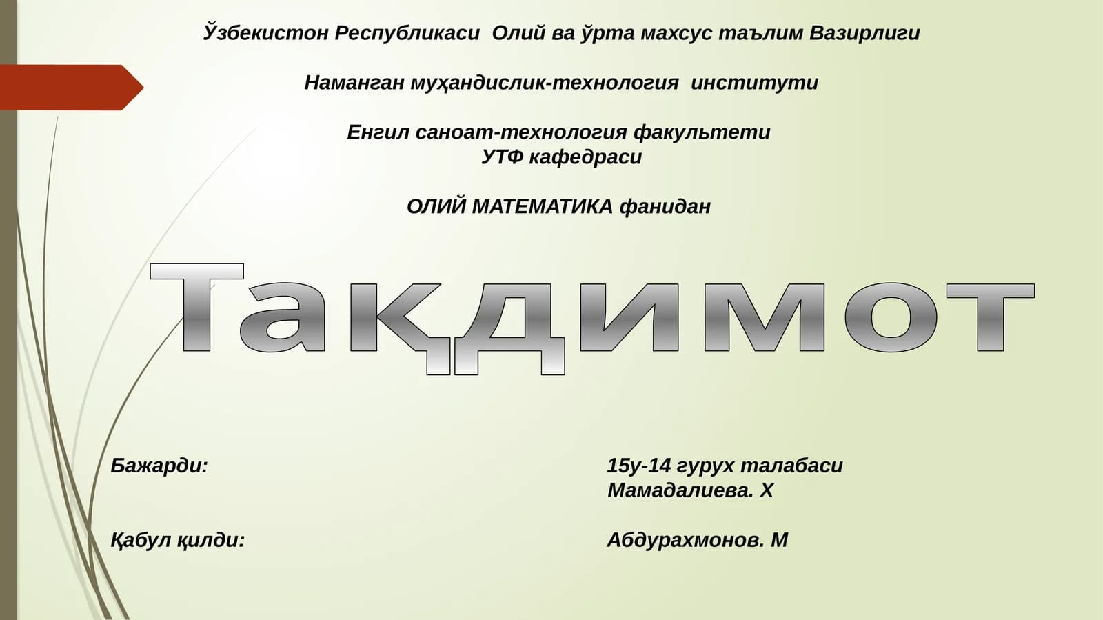 TAKRORLANUVCHI ALGORITMLAR