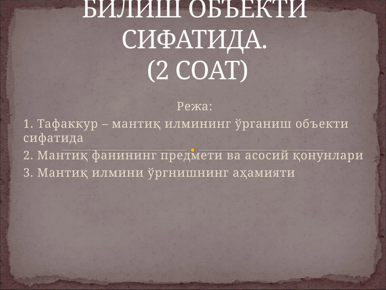 Тафаккур