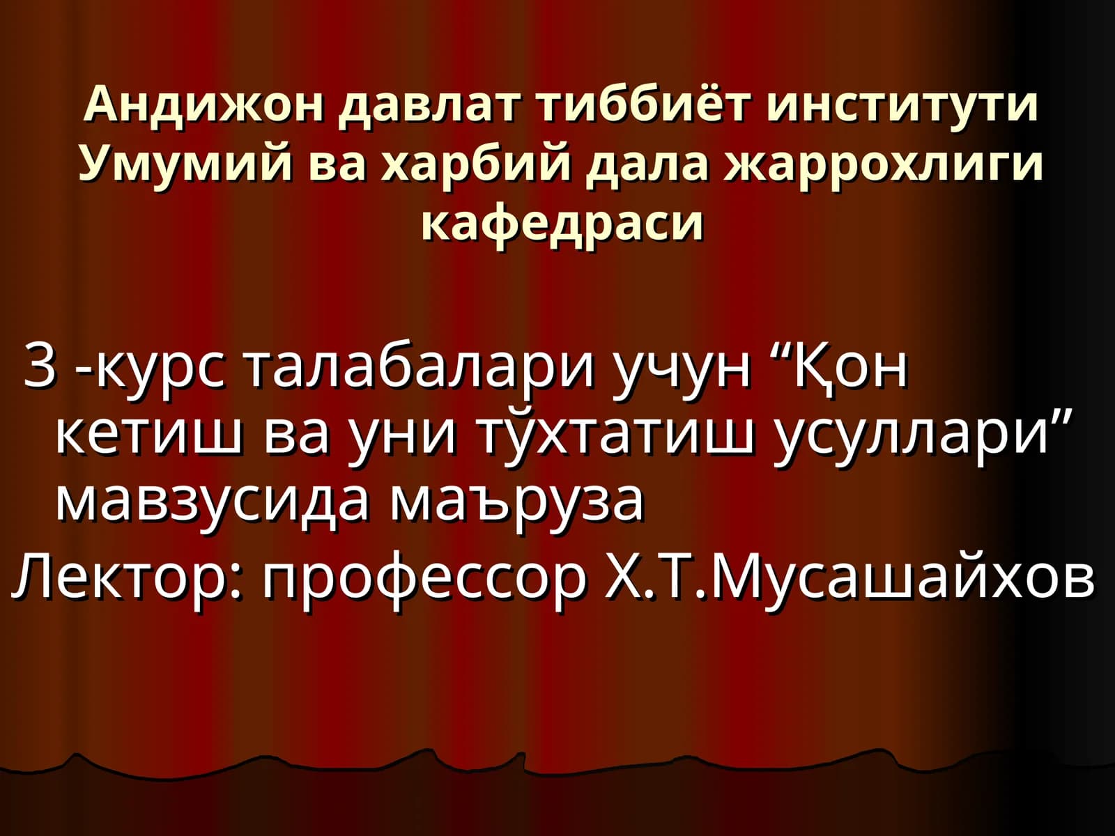 Қон кетиш ва уни тўхтатиш усуллари