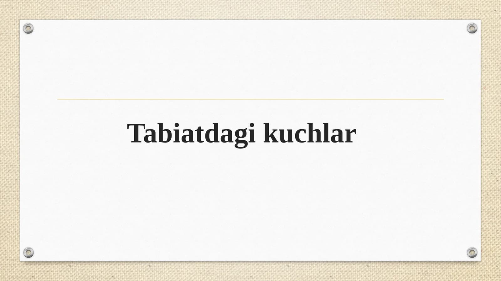 Табиатдаги кучлар