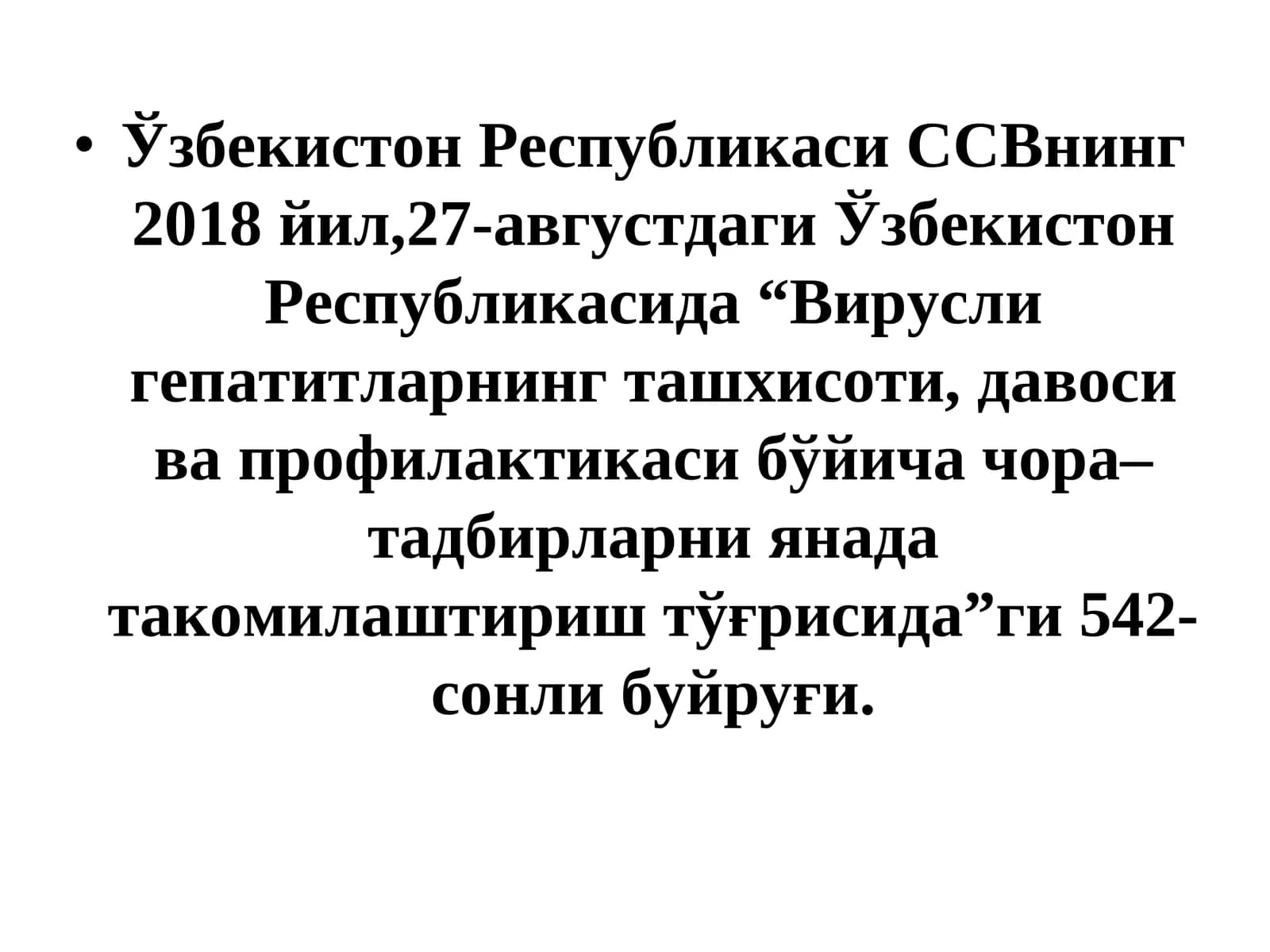 Вирсули гепатитларнинг ташхисоти ва давоси