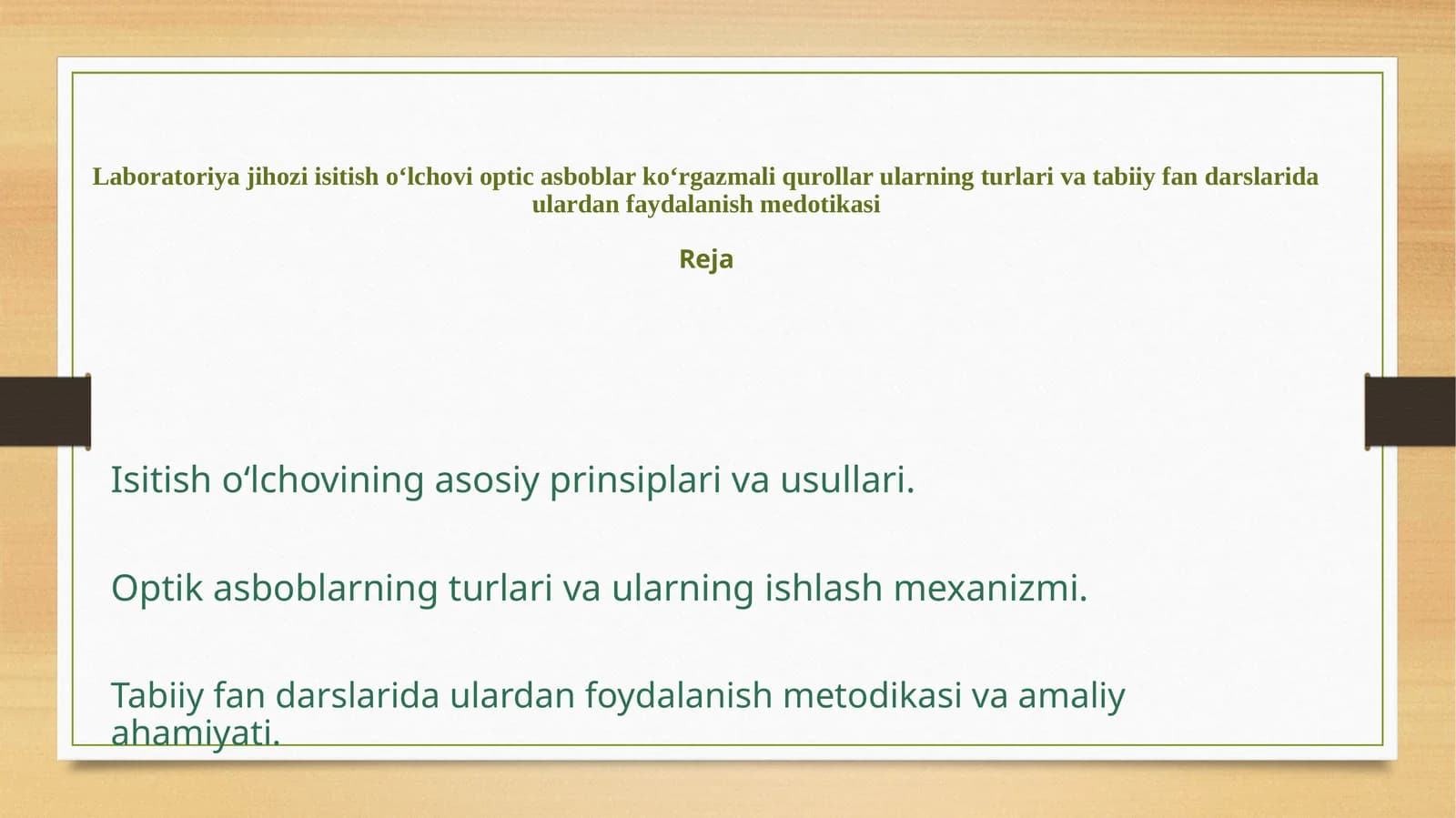 Laboratoriya jihozi, isitish oʻlchovi, optik asboblar, koʻrgazmali qurollar turlari va tabiiy fanlarda ulardan foydalanish metodikasi