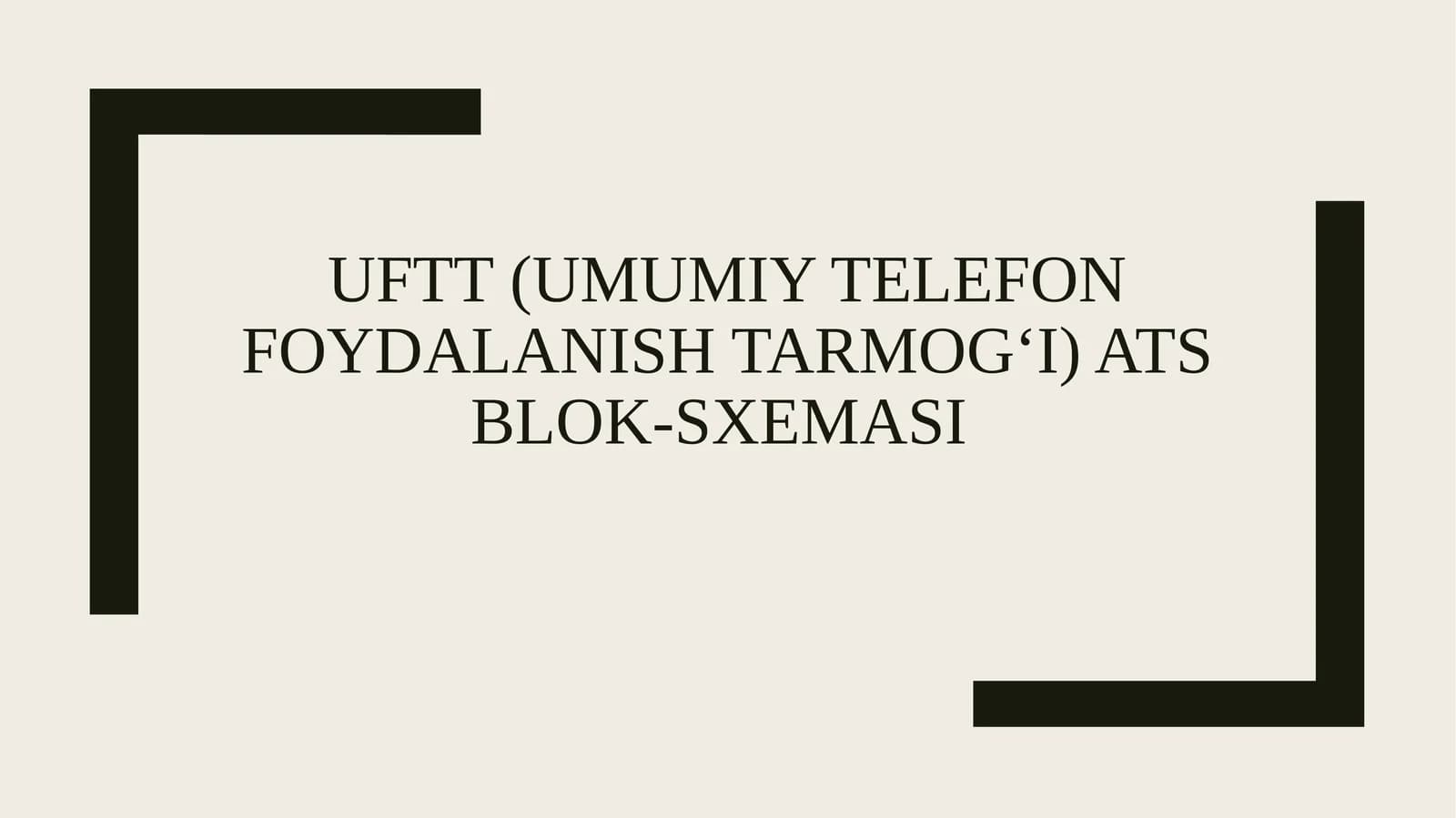 UfTT (Umumiy telefon foydalanish tarmog‘i) ATS blok-sxemasi