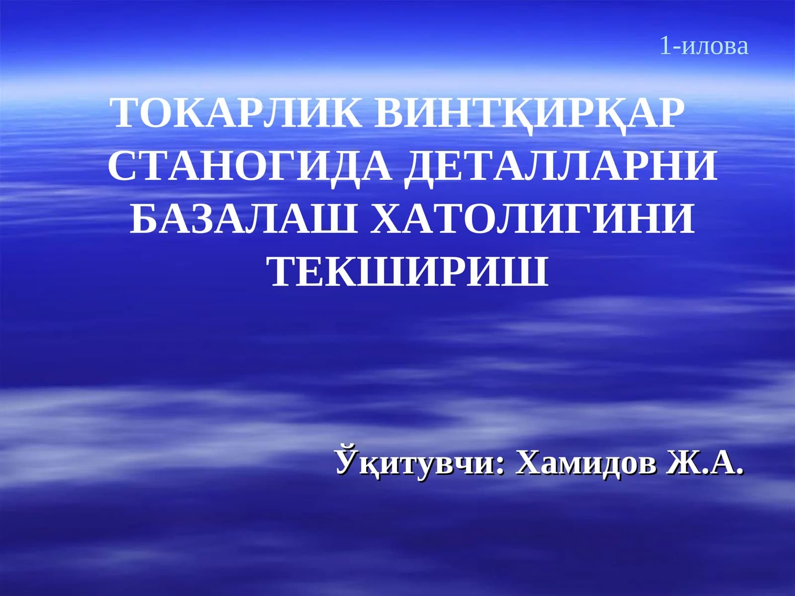Мавзуга оид адабиётлар