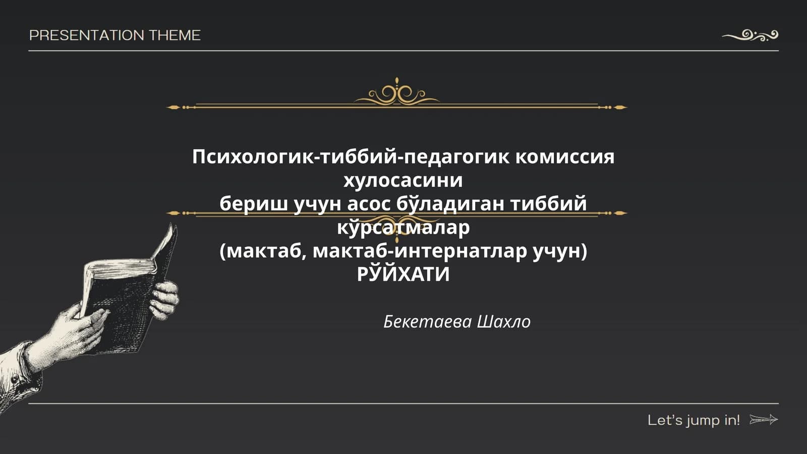 Психологик-тиббий-педагогик комиссия хулосаси