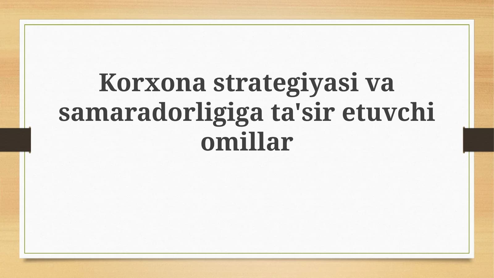 Korxona strategiyasi va samaradorligiga ta'sir etuvchi omil