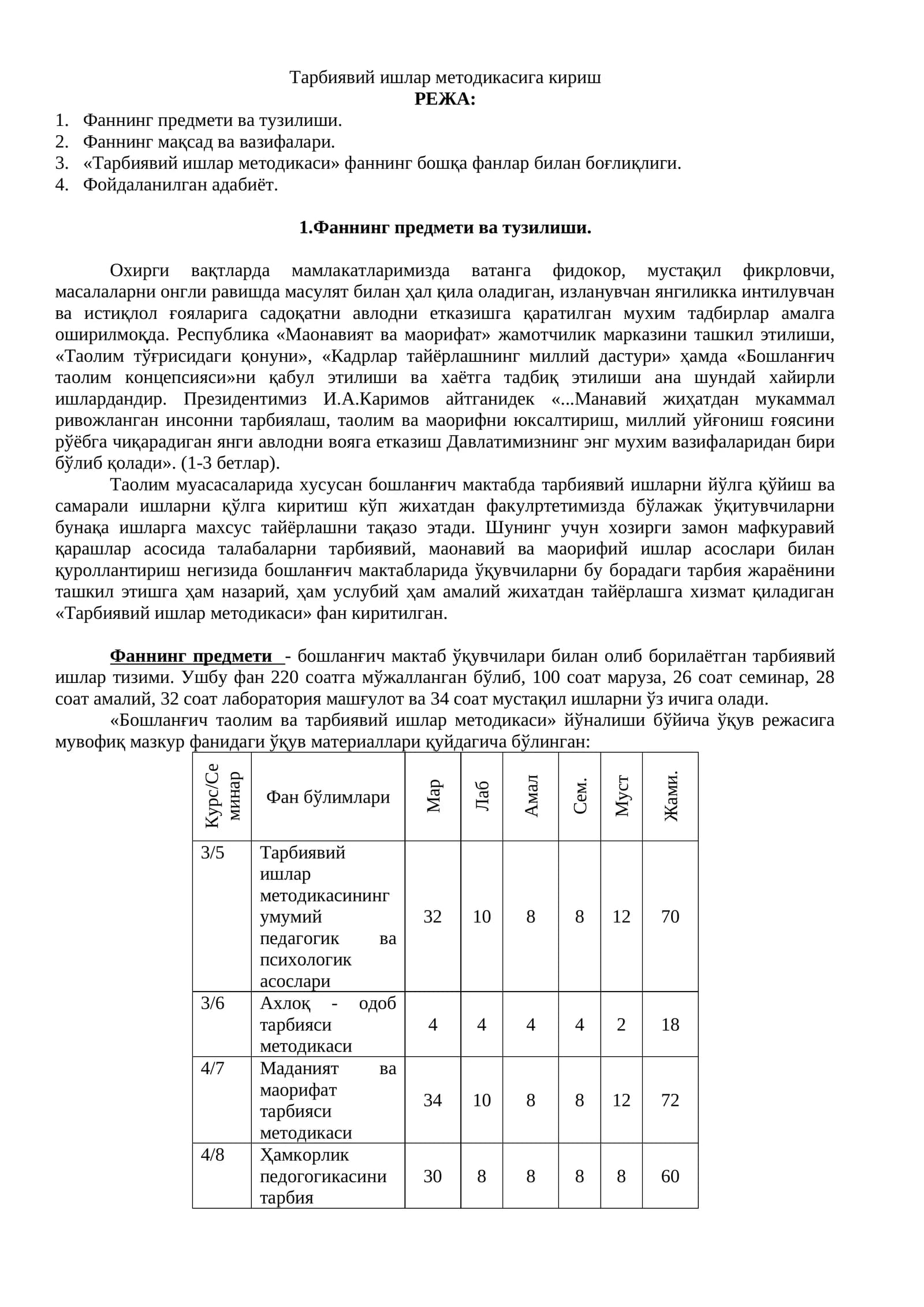 Тарбиявий ишлар методикасига кириш