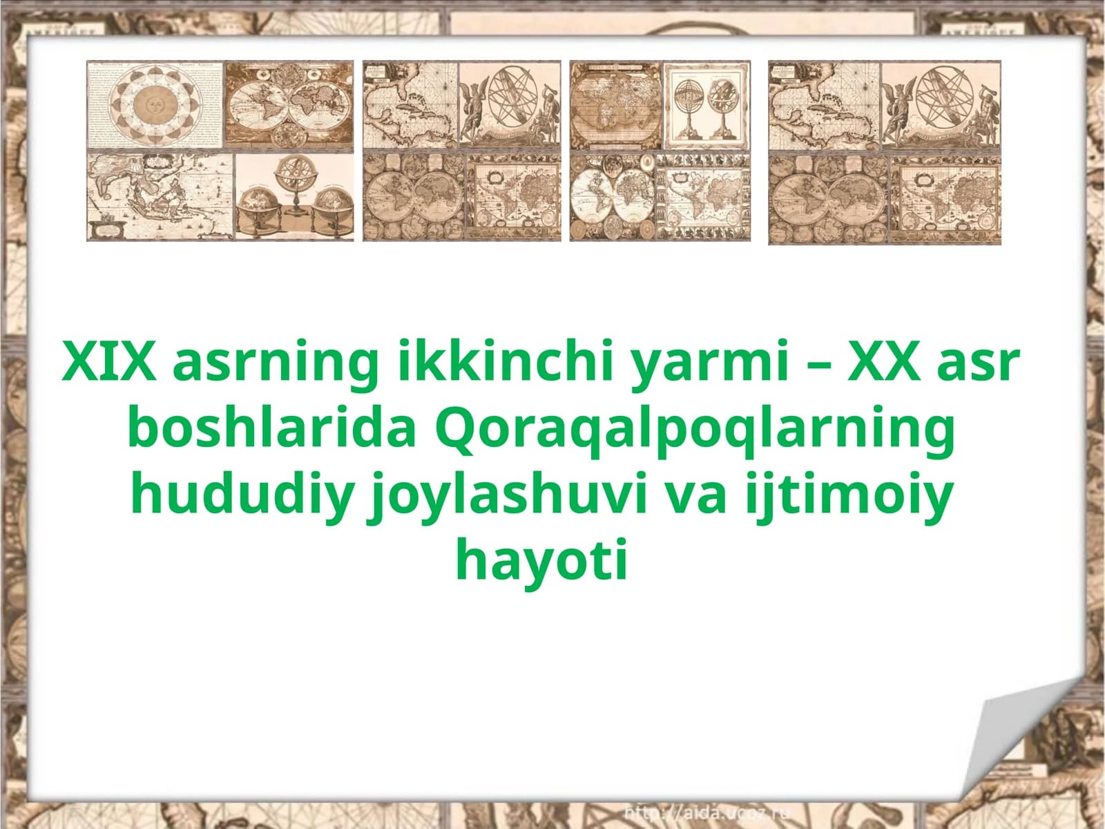 XIX asrning ikkinchi yarmi– XX asr boshlarida Qoraqalpoqlarning hududiy joylashuvi va ijtimoiy hayoti