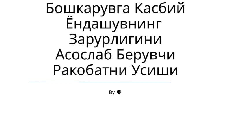 Давлатлар атроф муҳитни ҷамоавий муҳофаза қилишдан кўра озларининг шаҳсий иқтисодий манфаатларини биринчи о'ринга қўйишади