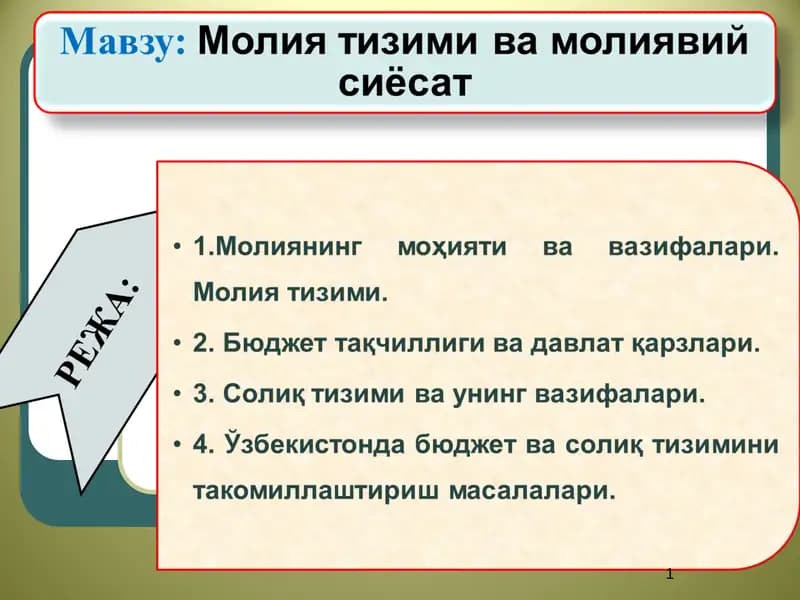 Молиявий муносабатлар
