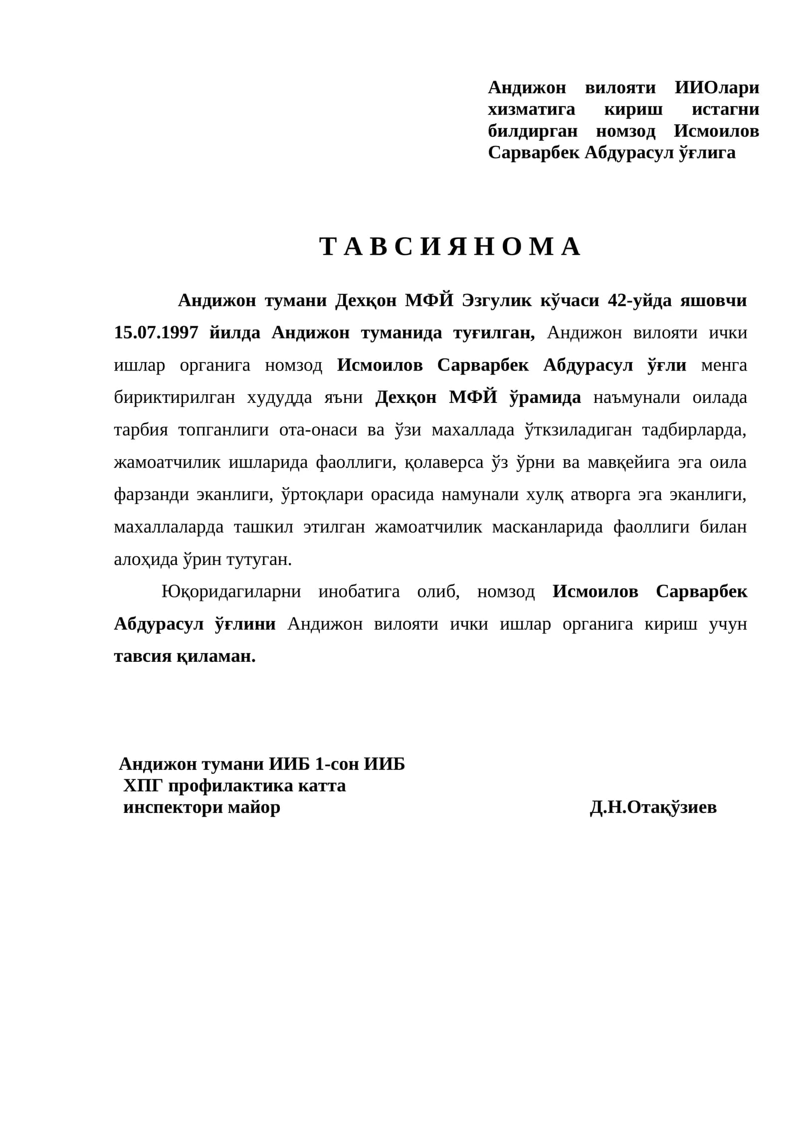 Тавсия номи