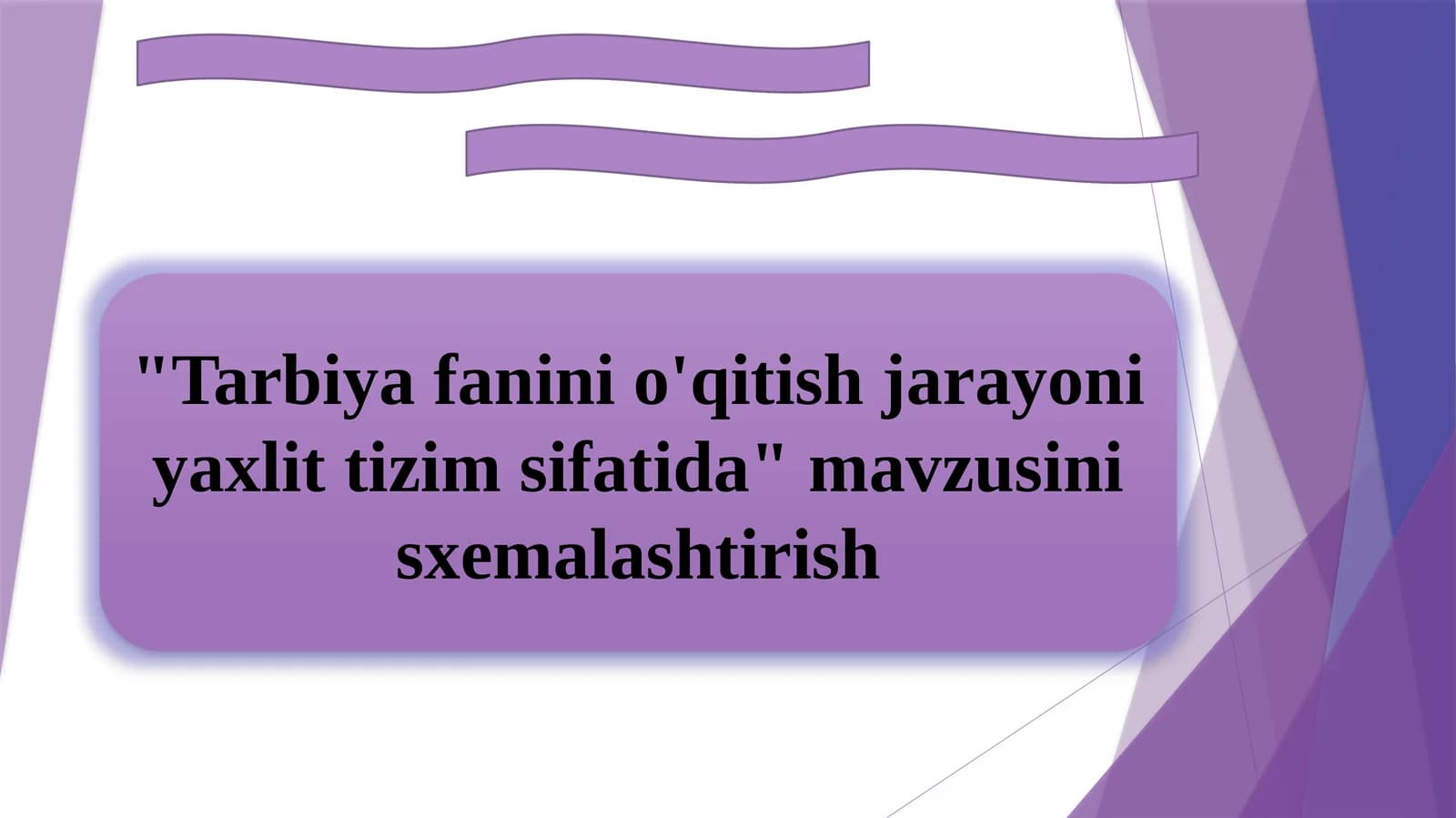 "Tarbiya fanini o'qitish jarayoni yaxlit tizim sifatida" mavzusini sxemalashtirish