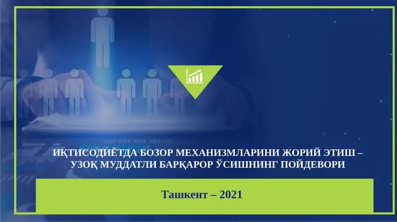 Иқтисодиётда бозор механизмларини жорий этиш