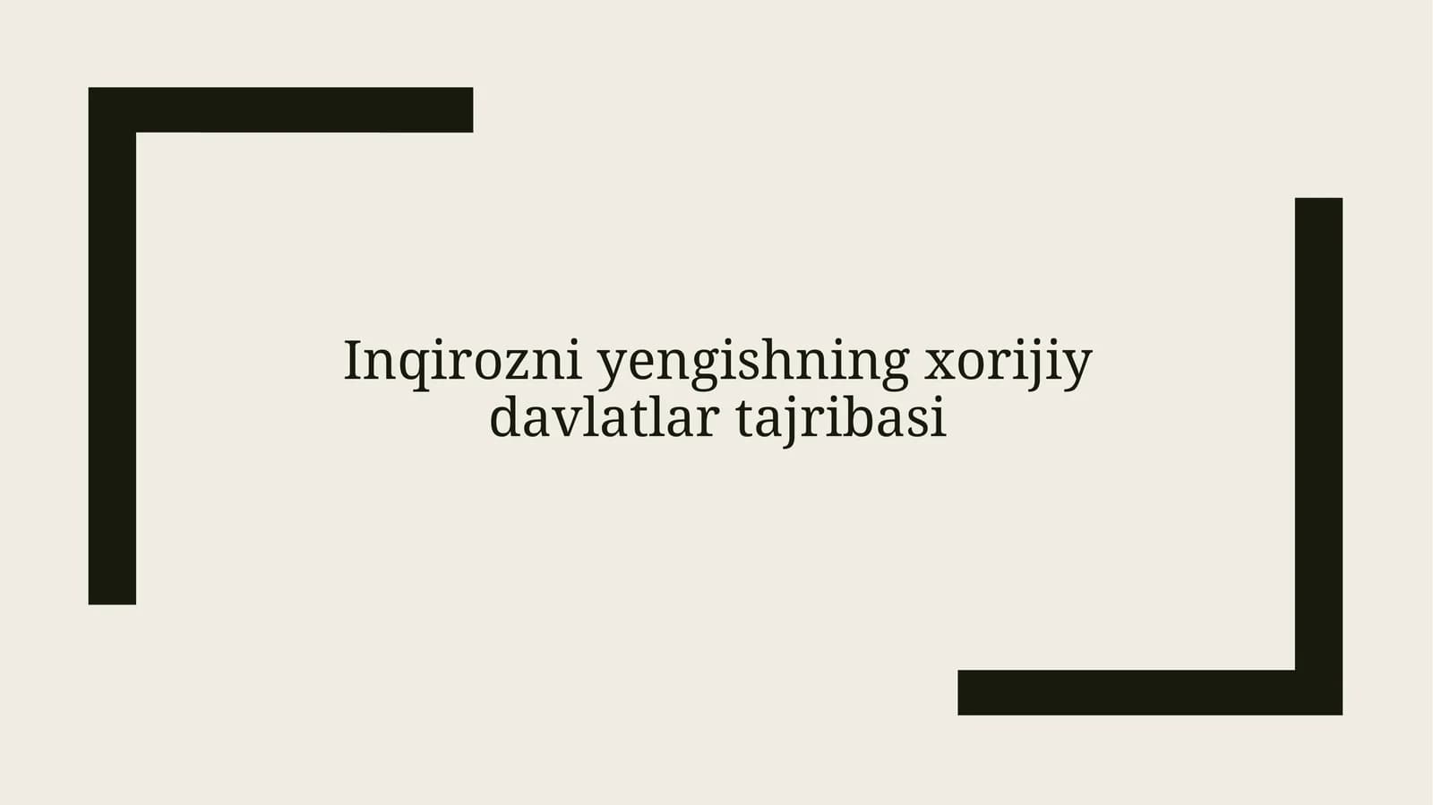 Inqirozni yengishning xorijiy davlatlar tajribasi