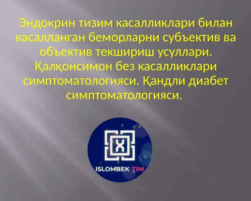 Эндокринтизим касалликлари