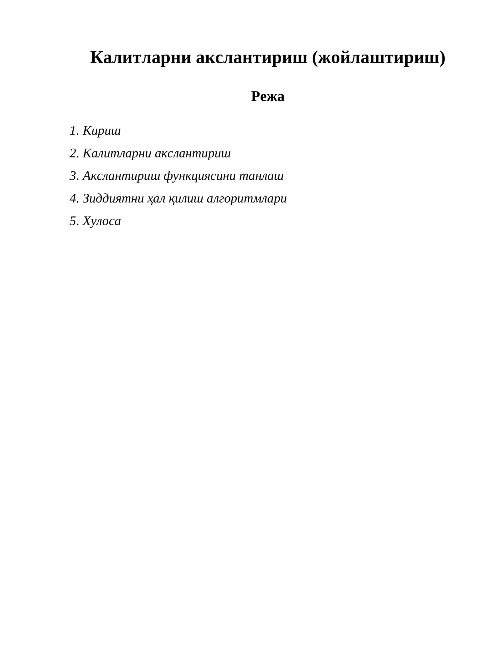 Калитларни акслантириш (жойлаштириш)